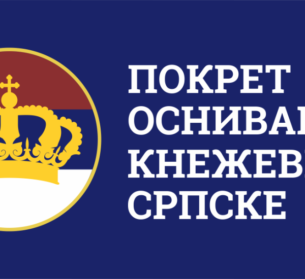 ОО ПОКС Пале је против рушења зграде Владе Републике Српске на Палама