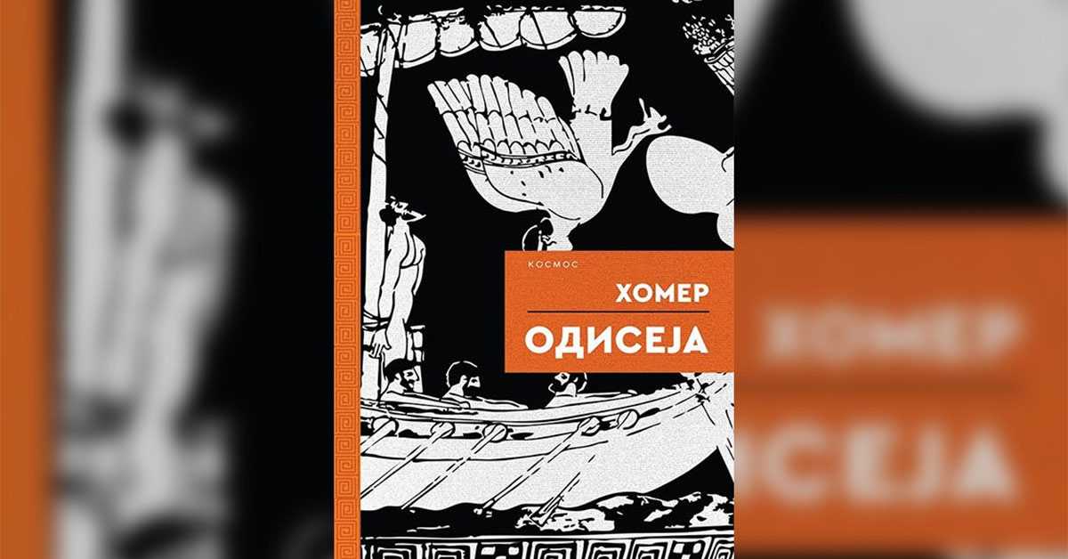 Иза Ноланових IMAX камера – зашто је Хомерова “Одисеја” већа од сваког спектакла